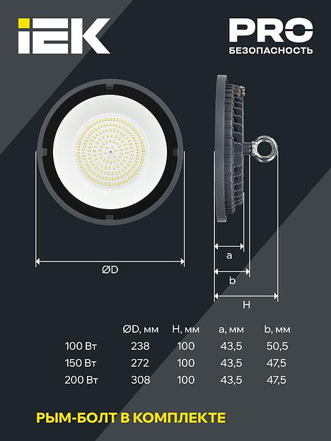 Светильник светодиодный ДСП 4022 200Вт 6500К IP65 IEK LT-DSP0-4022-200-65-K02 фото 4