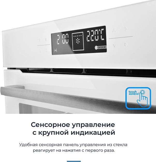 Духовой шкаф Электрический Zugel ZOE601W белый фото 3