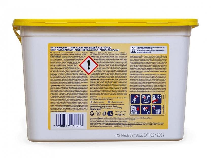 Капсулы для стирки одежды и пеленок Babyline 25 шт ОПТ фото 4