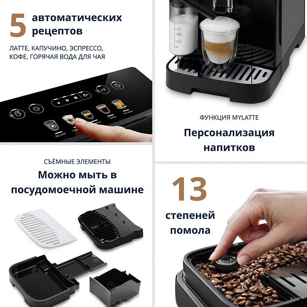 Кофемашина Delonghi Magnifica Evo ECAM290.61.B 1450Вт черный фото 4