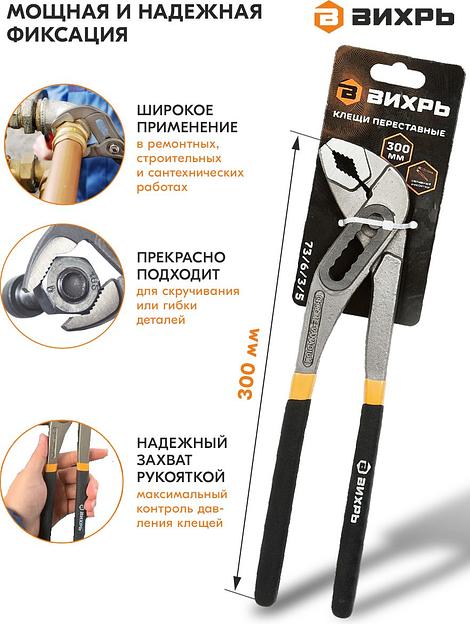 Клещи Вихрь 73/6/3/5 фото 3