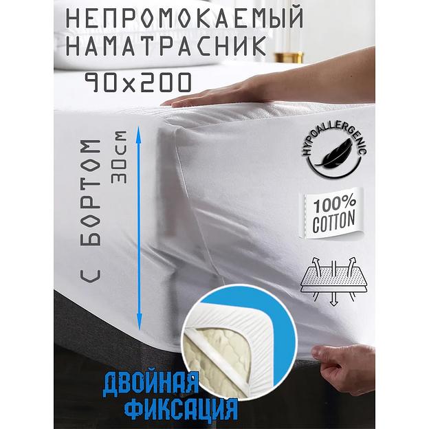 Наматрасник махровый н/м-90 90х200 опт фото 1