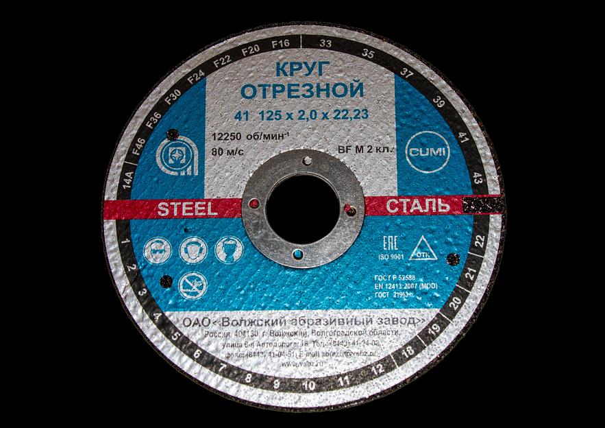 Отрезной круг 41 125х2х22,23 фото 1