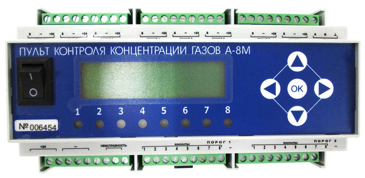 А-8М СККГ система контроля концентрации газов мультигазовая измерительная стационарный фото 1