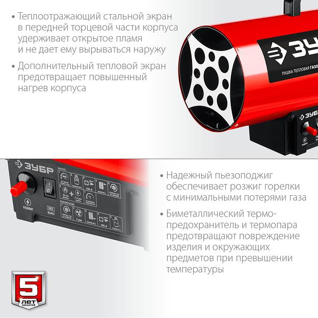 ЗУБР 20 кВт, газовая тепловая пушка (ТПГ-20) фото 6