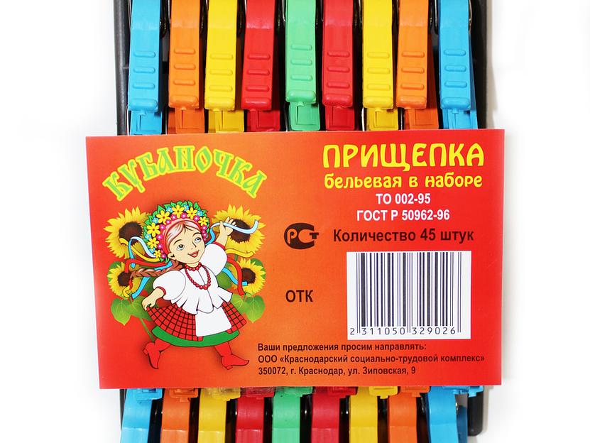 Прищепка «Кубаночка» 45 шт. на подвеске Т/П ОПТ фото 1