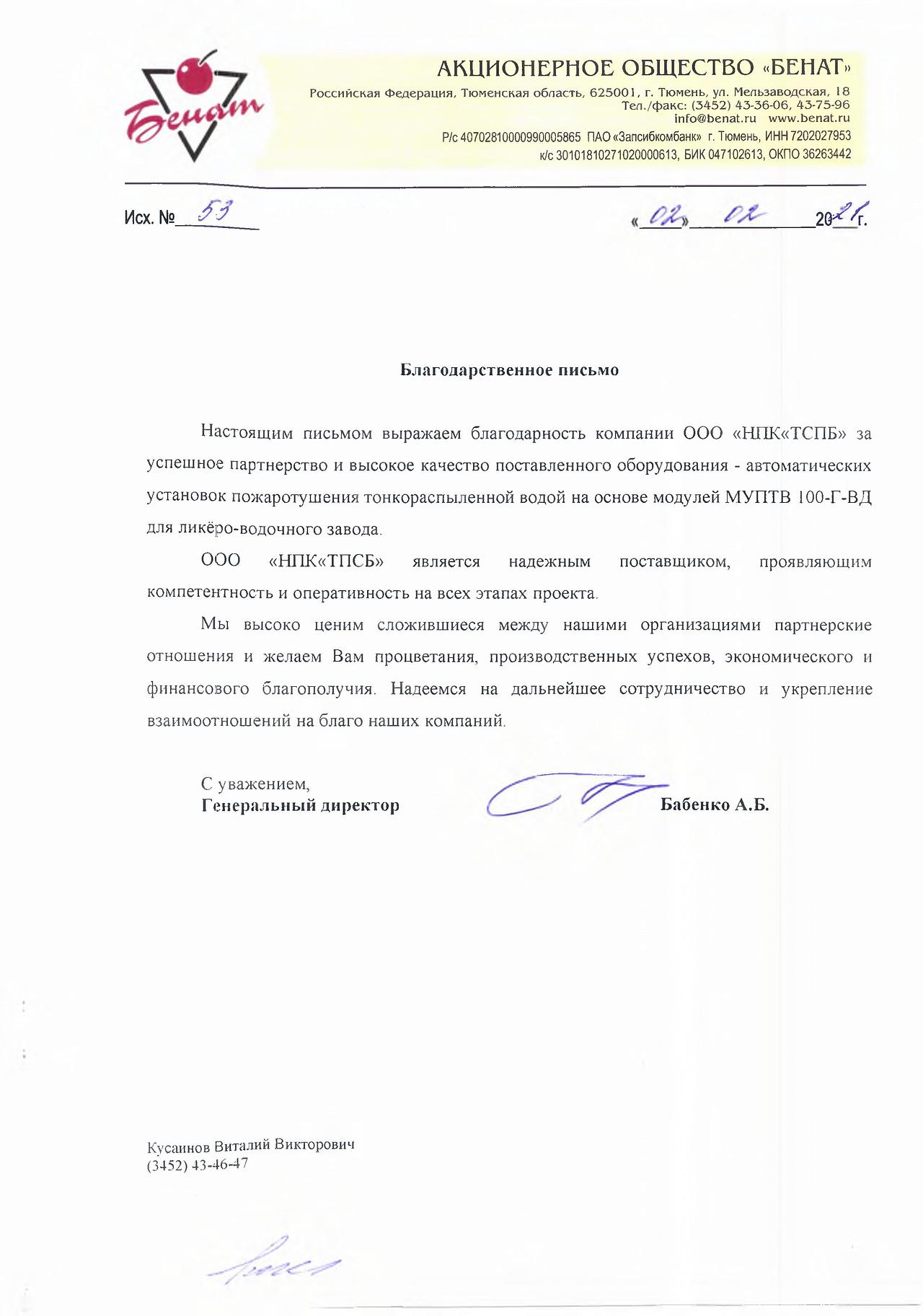 Товары от ООО «НПК"ТСПБ» в Куинси на BB Market