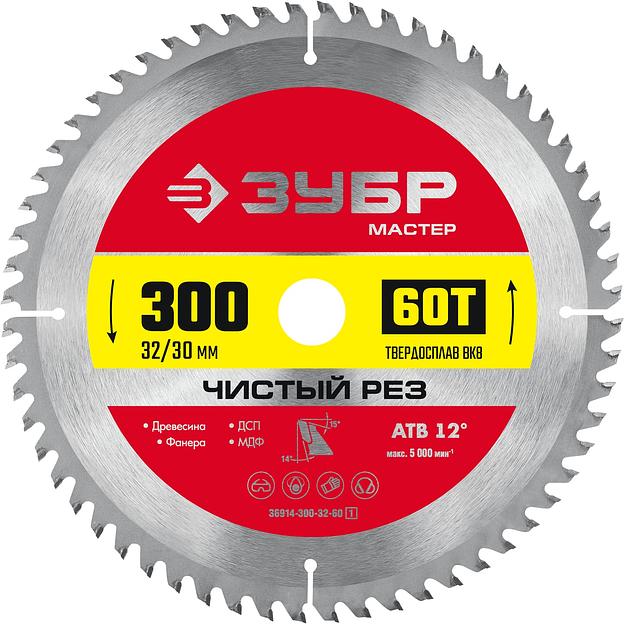 ЗУБР Чистый рез, 300 x 32/30 мм, 60Т, пильный диск по дереву (36914-300-32-60) фото 1