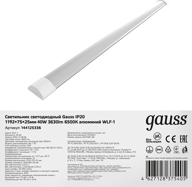 Светильник Gauss 144125336 40Вт 6500K фото 2