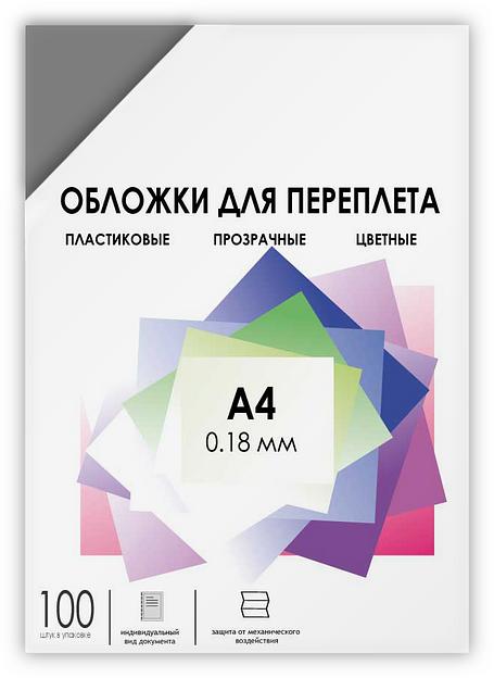 ГЕЛЕОС Обложки прозрачные пластиковые PCA4-180S А4 0.18 мм дымчатые 100 шт. фото 1