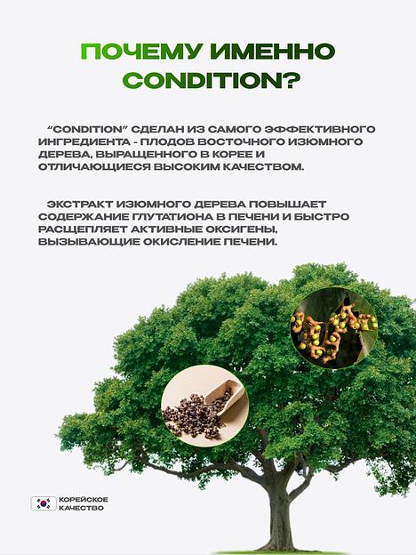 Средство от похмелья «Condition», 100 мл, опт фото 5