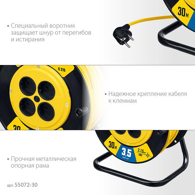 STAYER S-215, ПВС, 2 х 1.5 мм2, 30 м, 3500 Вт, силовой удлинитель на катушке (55072-30) фото 4