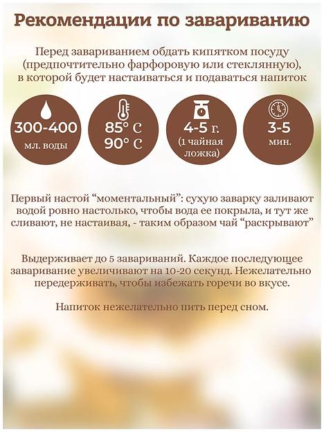 Чай зелёный листовой ферментированный с бутонами жасмина «Жасмин» ОПТ фото 5