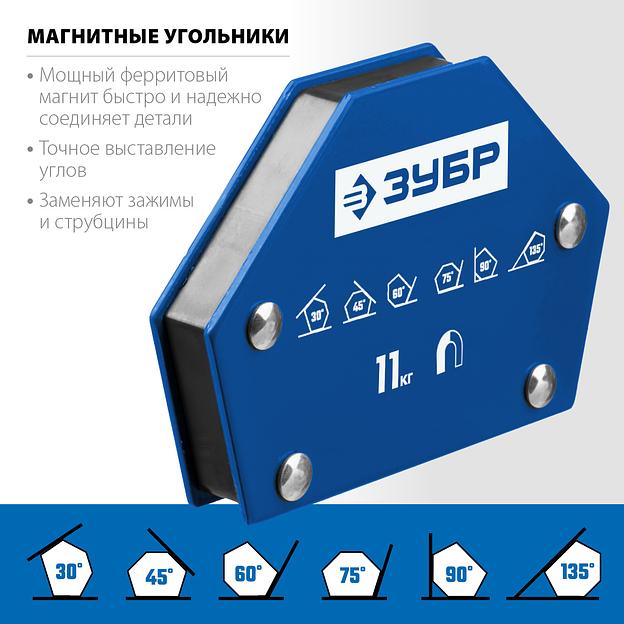 ЗУБР УМ-6, 11 кг, угольник магнитный для сварочных работ, Профессионал (40055-11) фото 3