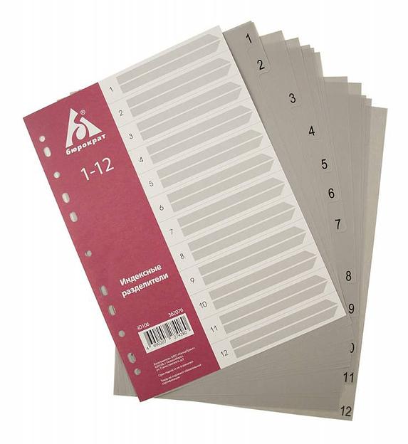 Разделитель индексный Бюрократ ID106 A4 пластик 1-12 с бумажным оглавлением серые разделы фото 2