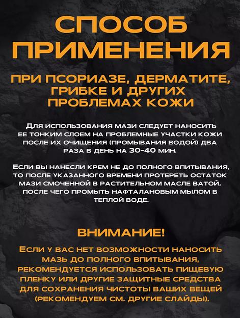 Крем нафталановый Azerfarm 25 г ОПТ фото 6