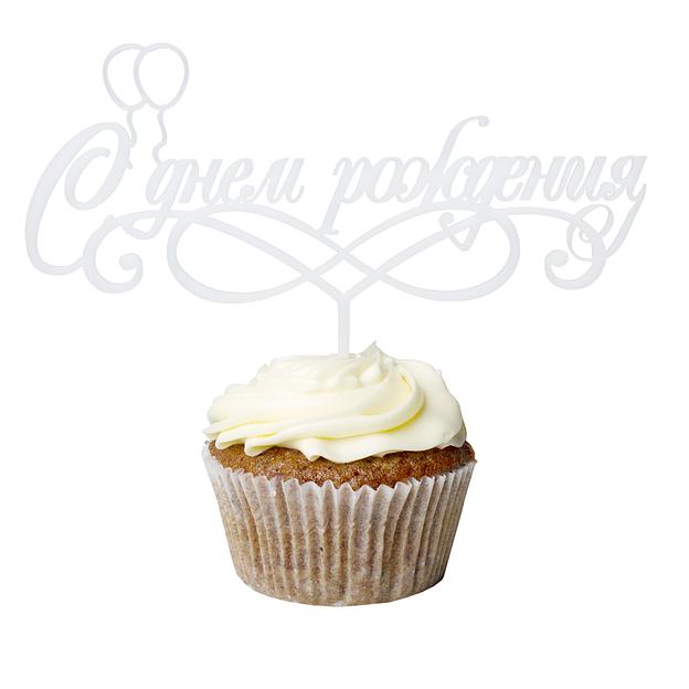 Топпер в торт С днем рождения 04 белый фото 1