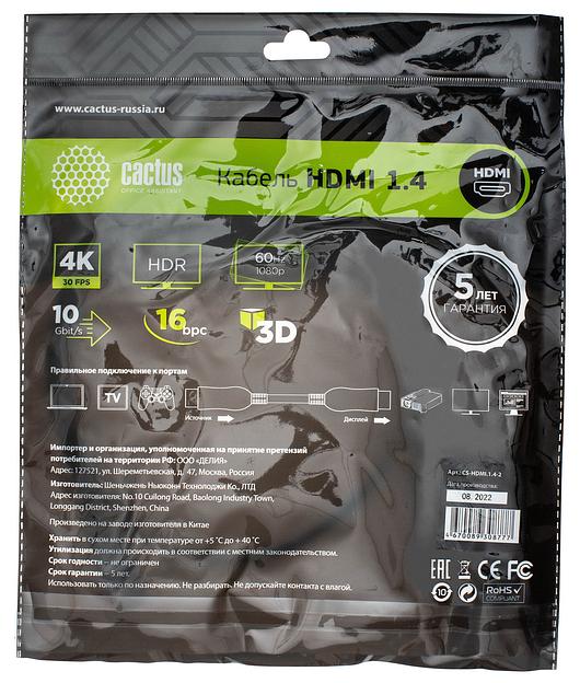 Кабель аудио-видео Cactus CS-HDMI.1.4-2 HDMI (m)/HDMI (m) 2м. Позолоченные контакты черный фото 2