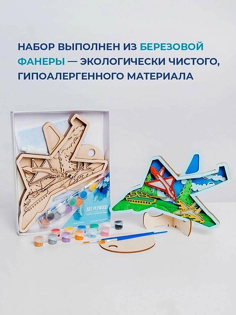 Набор для творчества раскраска-антистресс «Самолёт» Art Plywood, опт фото 6