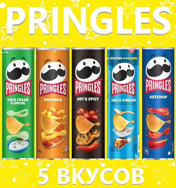 Чипсы Pringles 5 вкусов, 825 гр, опт фото 1
