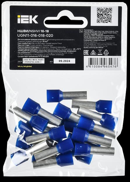 Наконечник НШВИ 16-18 темно-синий (20шт/упак) IEK фото 3