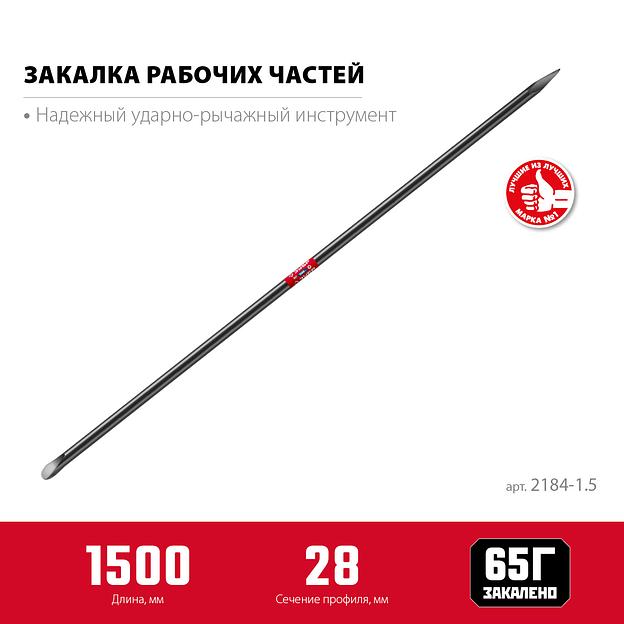 ЗУБР 1500 мм, d 28 мм, строительный лом (2184-1.5) фото 3