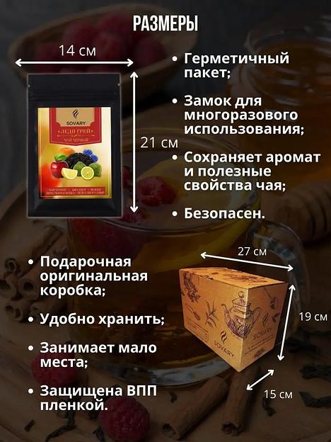 Подарочный чайный набор «Мечта» 10 видов ОПТ фото 9