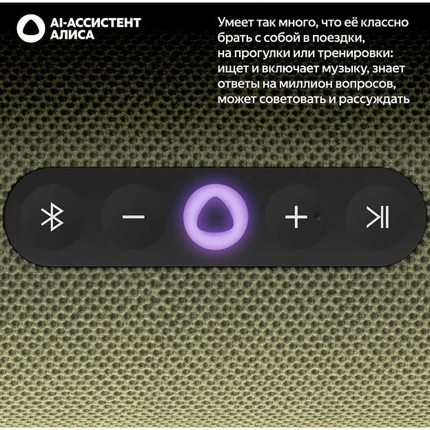 Портативная умная колонка Яндекс Станция Стрит с Алисой, 30 Вт,YNDX-00030GRN, зелёный фото 8