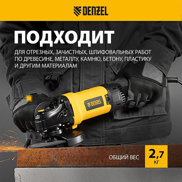 Машина шлифовальная угловая AGH125-1200A, 1200 Вт, 125мм, 11000 об/мин Denzel фото 8