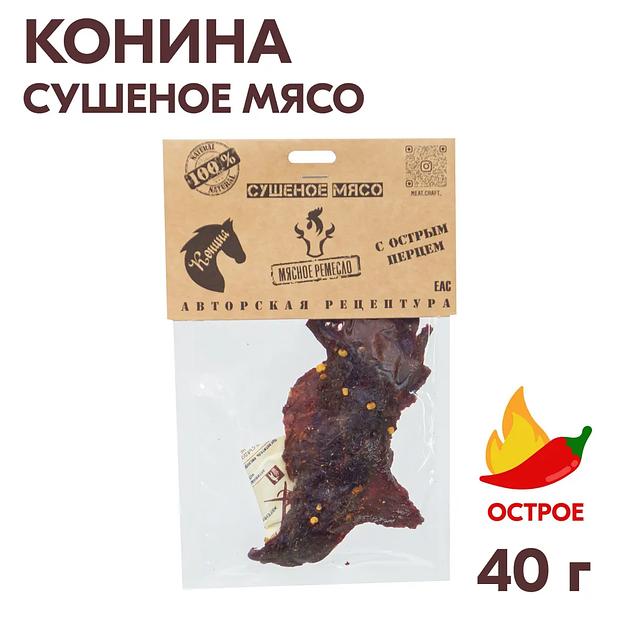Вяленое мясо из конины 40 гр сушёное ОПТ фото 1