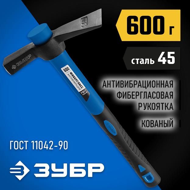 ЗУБР МК-У, 600 г, молоток каменщика, Профессионал (20155-600) фото 2