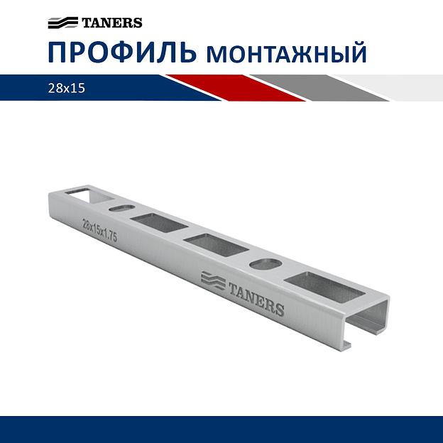 Профиль монтажный - 1,75 - 28х15 - 1200 фото 1