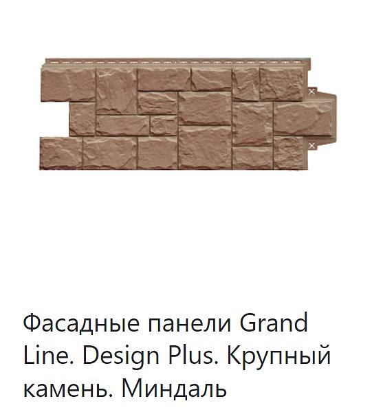 Фасадная панель Grand Line Design Plus ОПТ фото 4