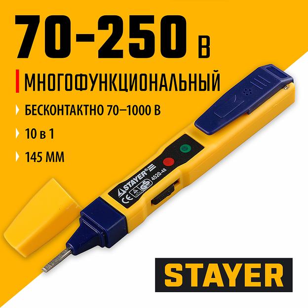 STAYER MS-48M, 3 уровня чувствительности, 70 - 250 В, 145 мм, тестер напряжения (4520-48) фото 2