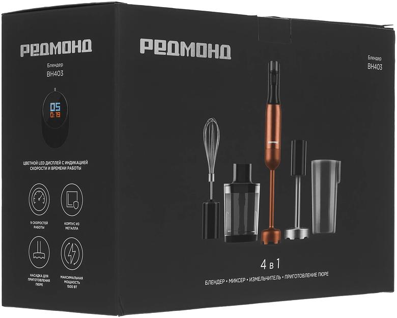 Блендер погружной Redmond BH403 1500Вт бронзовый фото 10