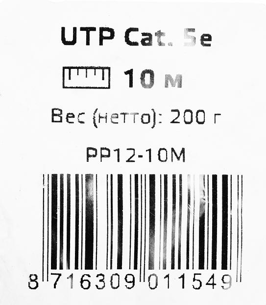 Патч-корд PP12-10M 1000G UTP 4 пары cat5E CCA molded 10м серый RJ-45 (m)-RJ-45 (m) фото 4