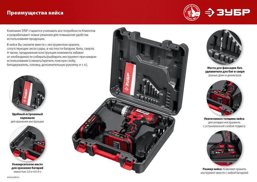 Дрель-шуруповерт Зубр ДШЛ-185-22 аккум. патрон:быстрозажимной фото 8