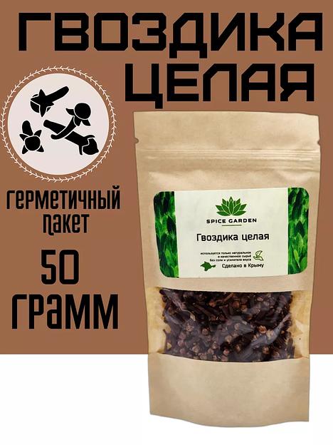 Гвоздика целая сушёная Spice Garden дой-пак, 50 г фото 1