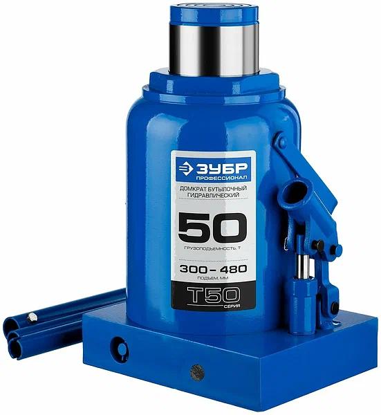 Домкрат Зубр «43060-50_z01» Т50 гидравлический бутылочный ОПТ фото 4