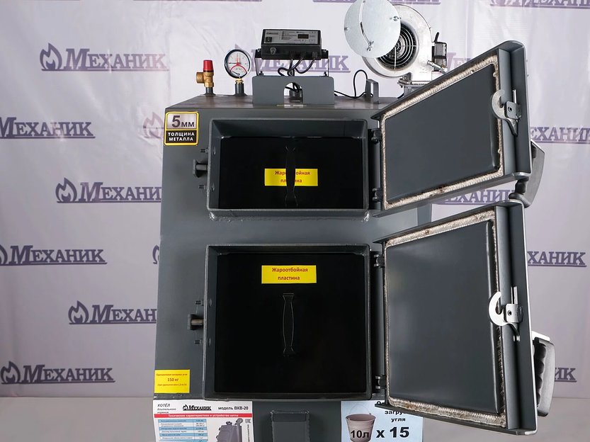 Котёл твердотопливный МЕХАНИК ВКВ-20 фото 8