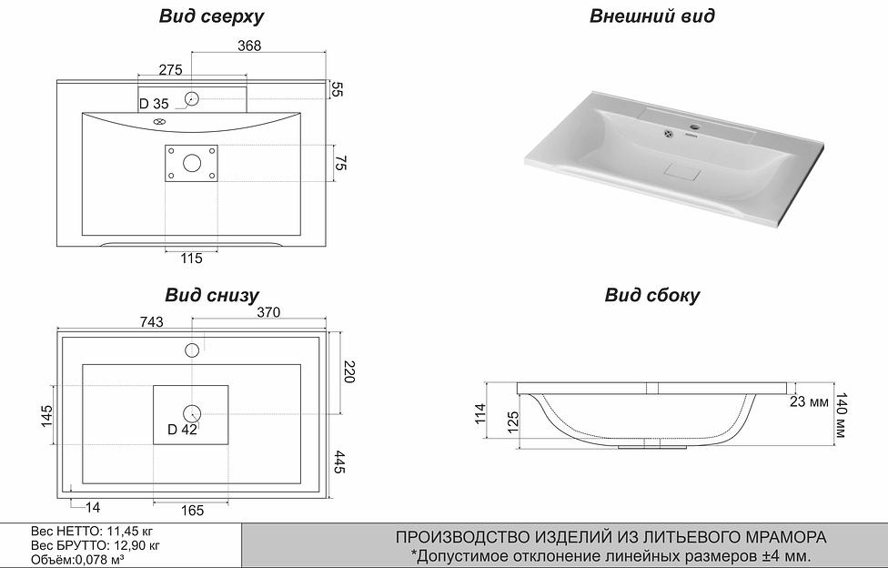 Раковина для ванной полувстраиваемая Uperwood Elen, 75 см,с декоративной крышкой, белая фото 3