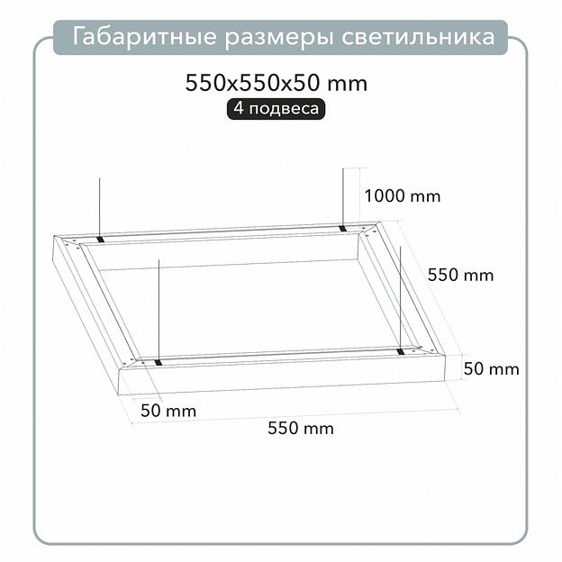 Светильник квадратный подвесной 550х550х50 3000К 4000К 5000K 72W Черный, Белый фото 7