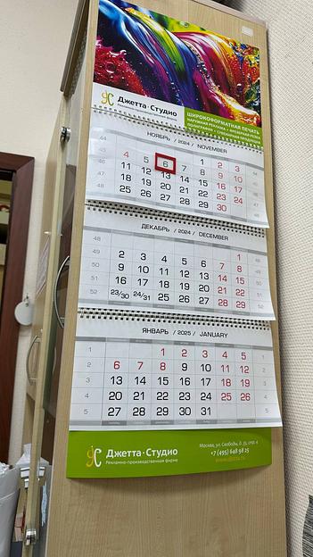 Календарь с вашим дизайном фото 4