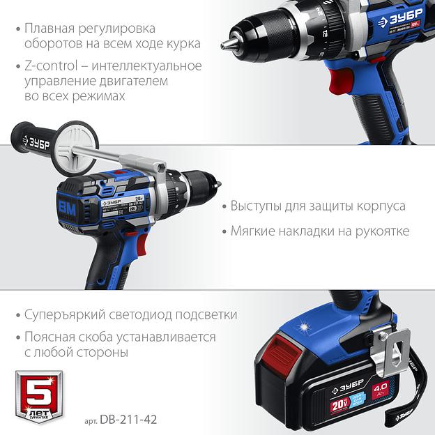 ЗУБР Т7, 20 В, 100 Н·м, 2 АКБ (4 А·ч), бесщеточная дрель-шуруповерт, кейс, Профессионал (DB-211-42) фото 7