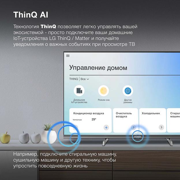 Телевизор LED Hyundai 40" H-LED40BS5100 WebOS Frameless Metal черный/серый FULL HD 60Hz DVB-T DVB-T2 DVB-C DVB-S DVB-S2 USB WiFi Smart TV фото 8