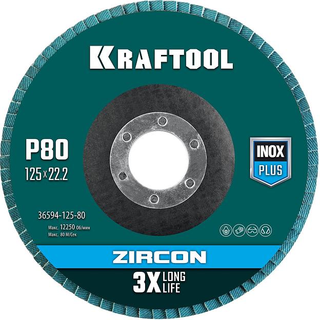 KRAFTOOL ZIRCON 125 х 22.2 мм, P80, круг лепестковый циркониевый торцевой по металлу и нержавеющей стали (36594-125-80) фото 1