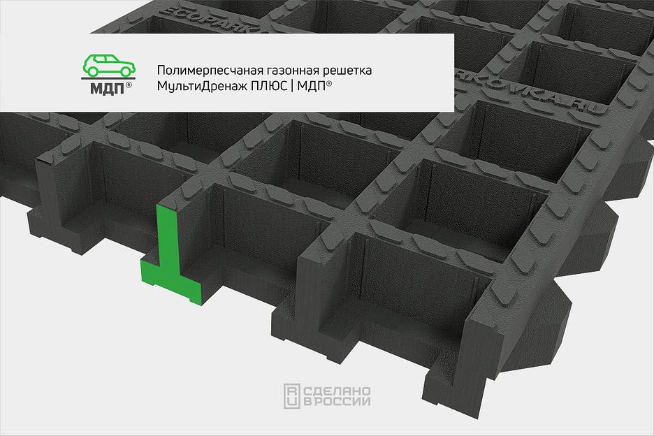 Полимерпесчаная газонная решетка МультиДренаж ПЛЮС фото 3
