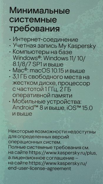 KL1050RBEFS Kaspersky Plus + Who Calls. 5-Device 1 year Base Box (1917561/917999) фото 3
