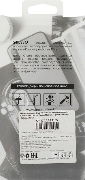 Чехол (клип-кейс) Gresso для Samsung Galaxy A02 Air прозрачный/рисунок (GR17AAAE9155) фото 7