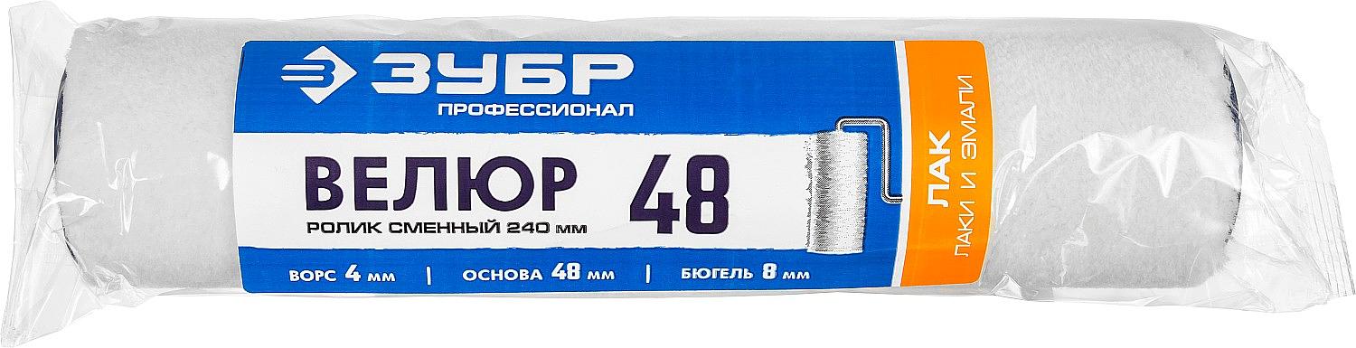 ЗУБР ВЕЛЮР, 8 х 240 мм, бюгель 8 мм, ворс 4 мм, 100% шерсть, для лаков и эмалей, малярный ролик, Профессионал (02514-24) фото 3
